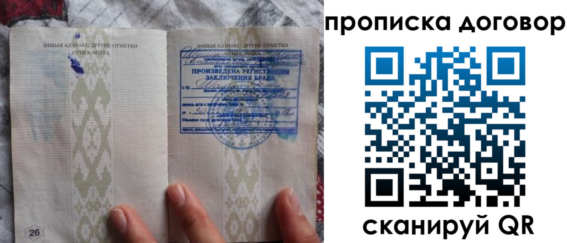 прописка паспорт в Кондопоге